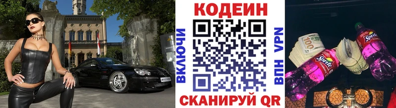 Кодеин напиток Lean (лин)  купить   Чишмы 