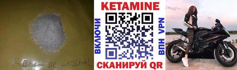 где купить наркоту  Чишмы  Кетамин VHQ 