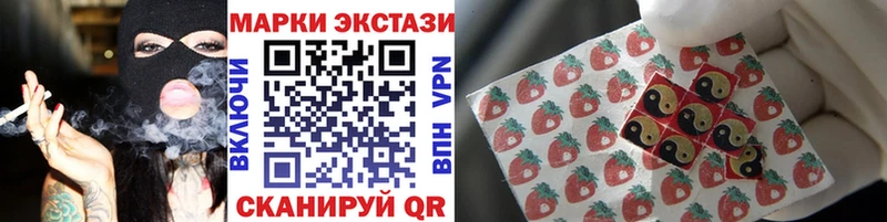 купить Чишмы Марки N-bome 1,5мг